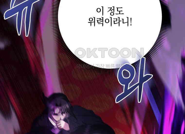 요운당 45화 9