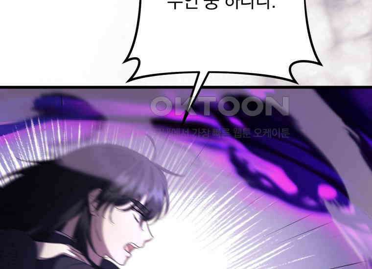 요운당 45화 15