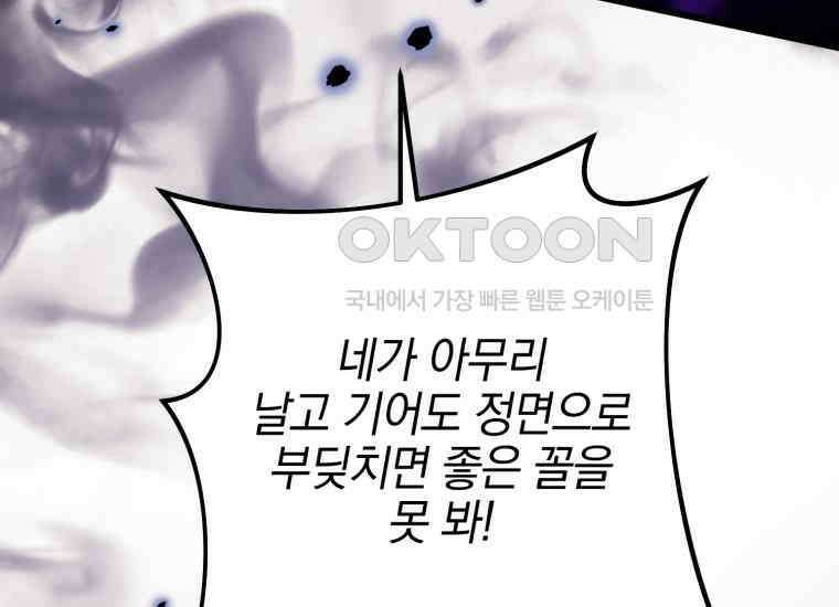 요운당 45화 17