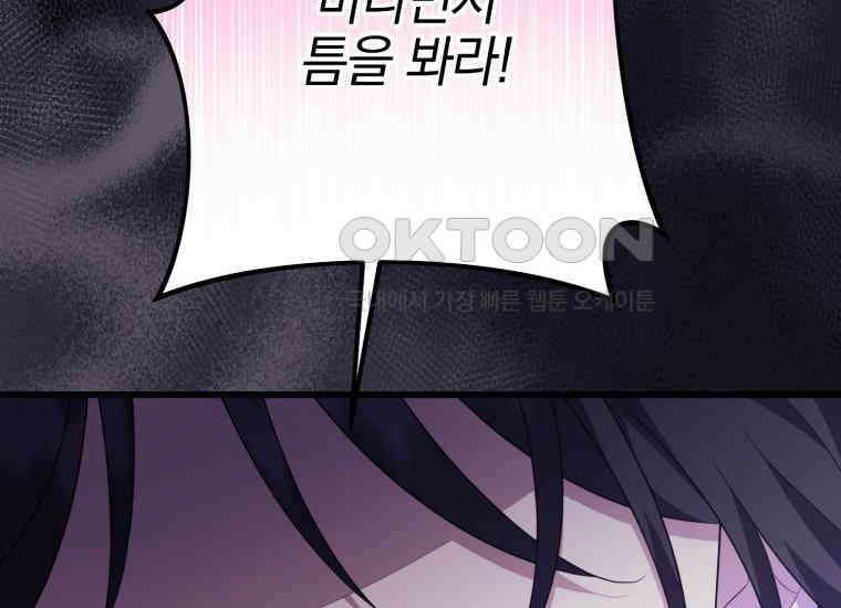 요운당 45화 23