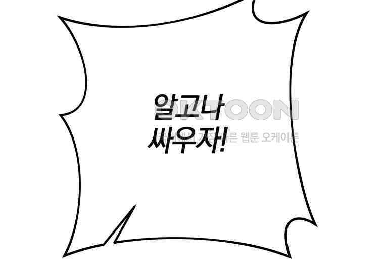 요운당 45화 33