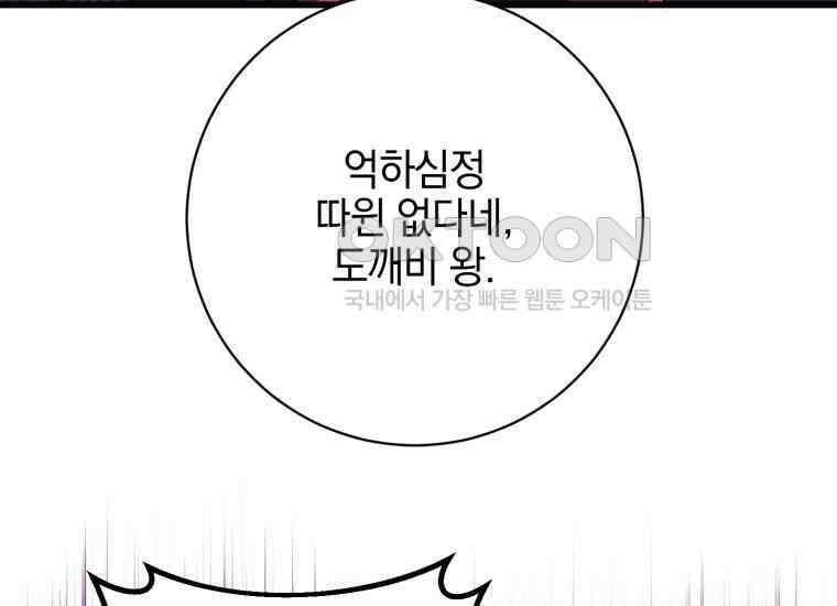 요운당 45화 36