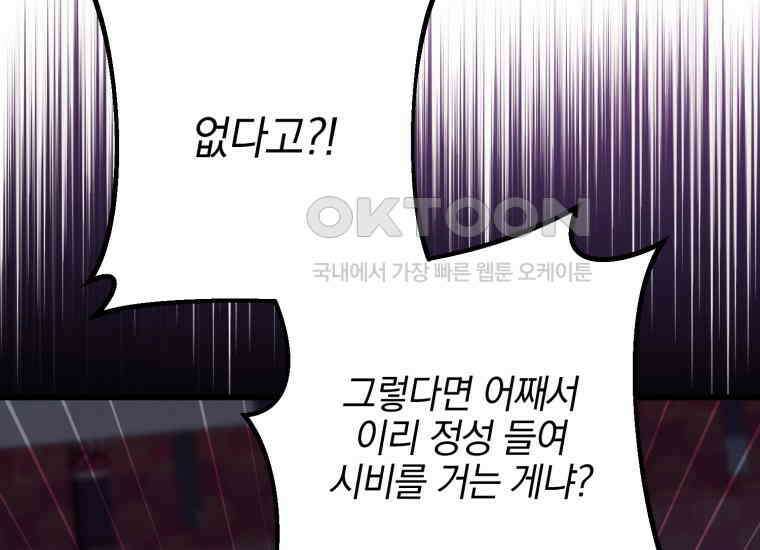 요운당 45화 37