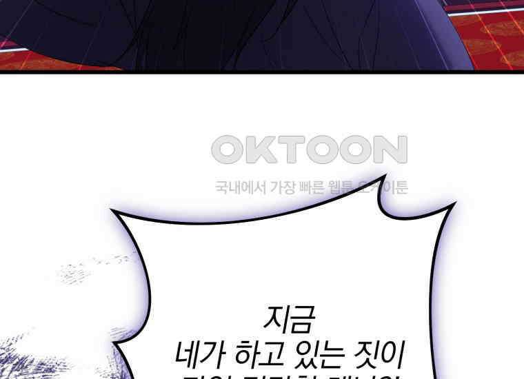 요운당 45화 40