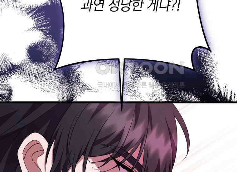 요운당 45화 41