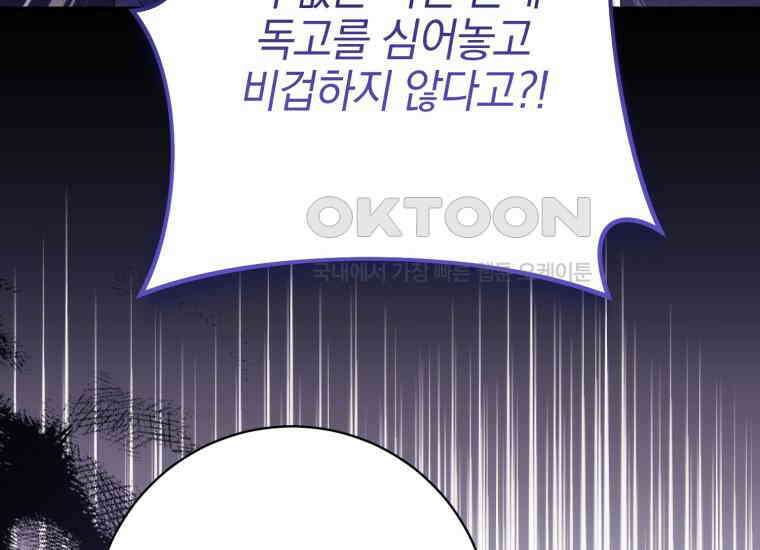 요운당 45화 47