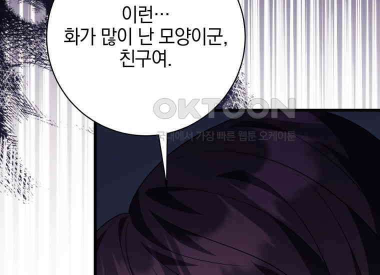 요운당 45화 48