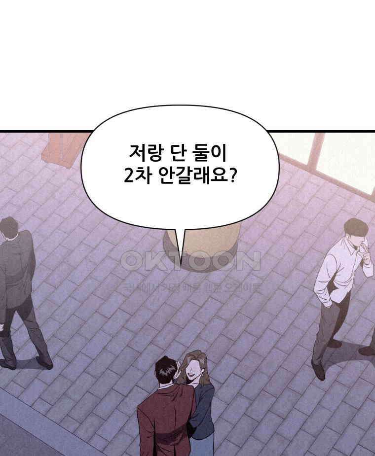 불신 8화 1