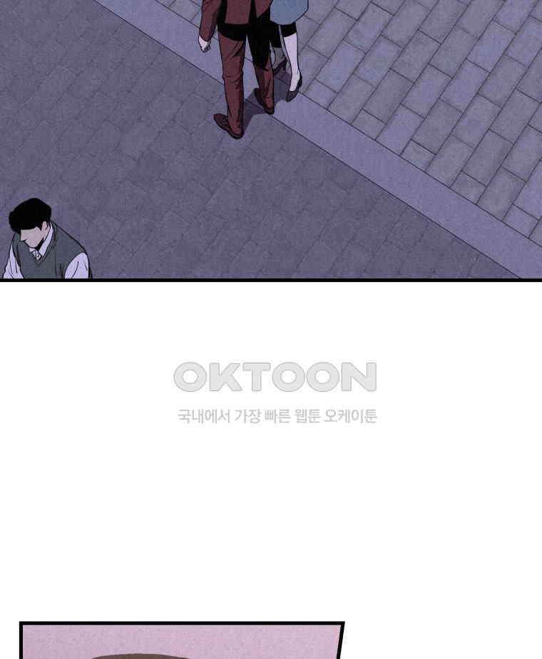 불신 8화 2