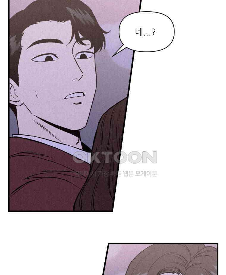불신 8화 3