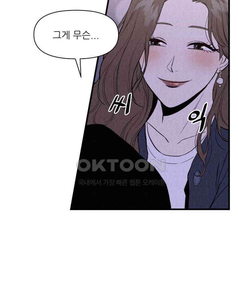 불신 8화 4