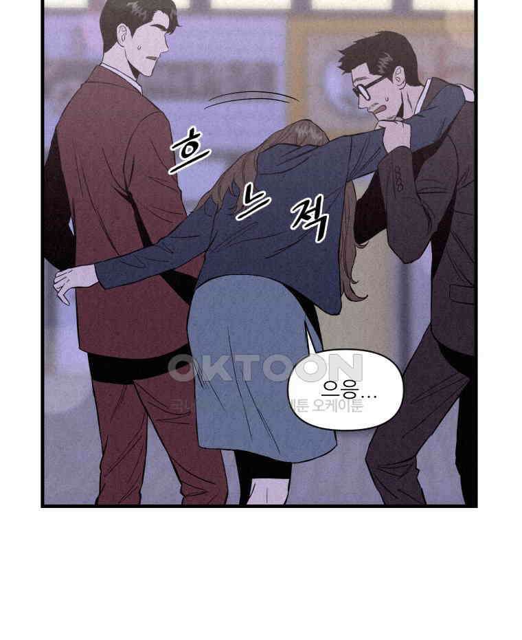 불신 8화 7