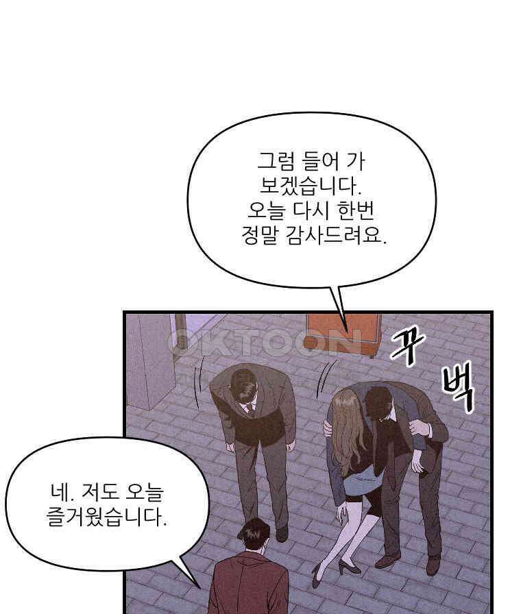 불신 8화 8