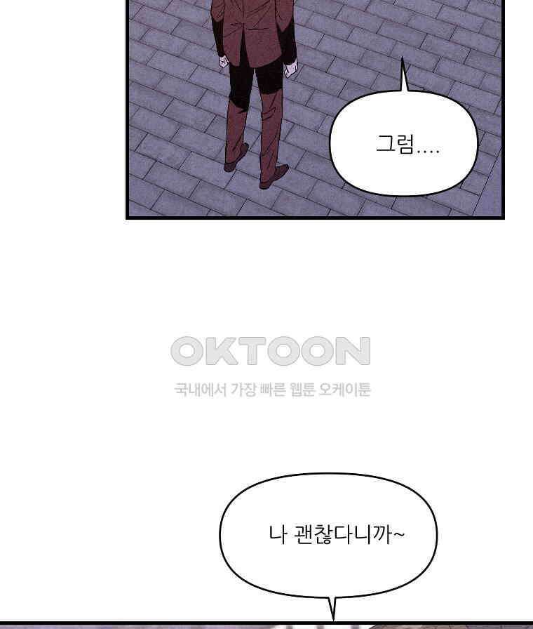 불신 8화 9