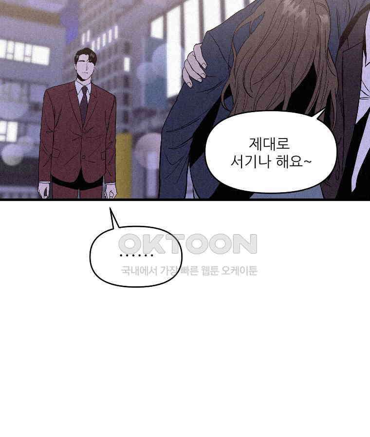 불신 8화 10