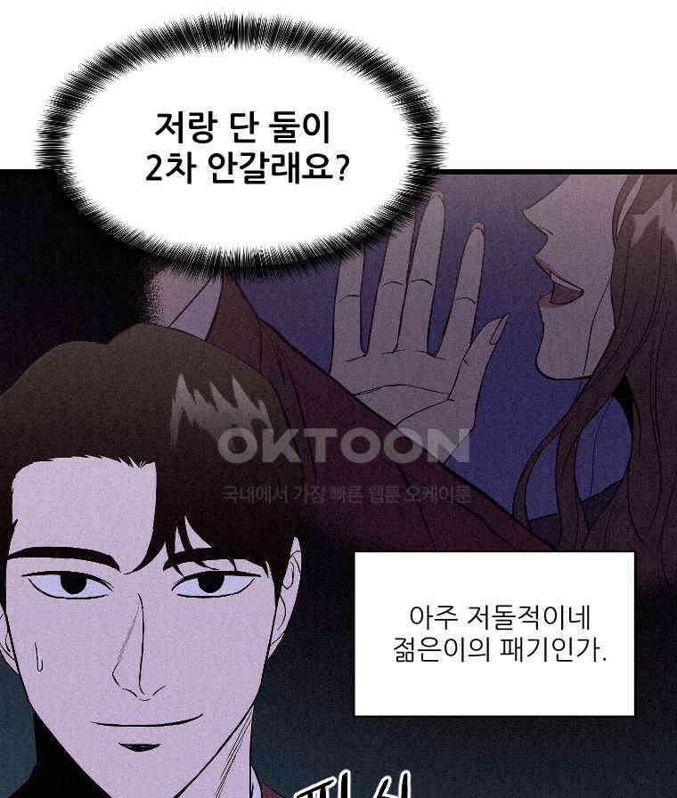 불신 8화 11