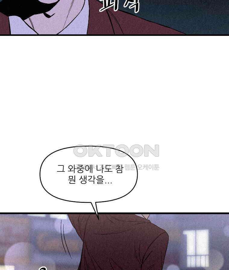 불신 8화 12