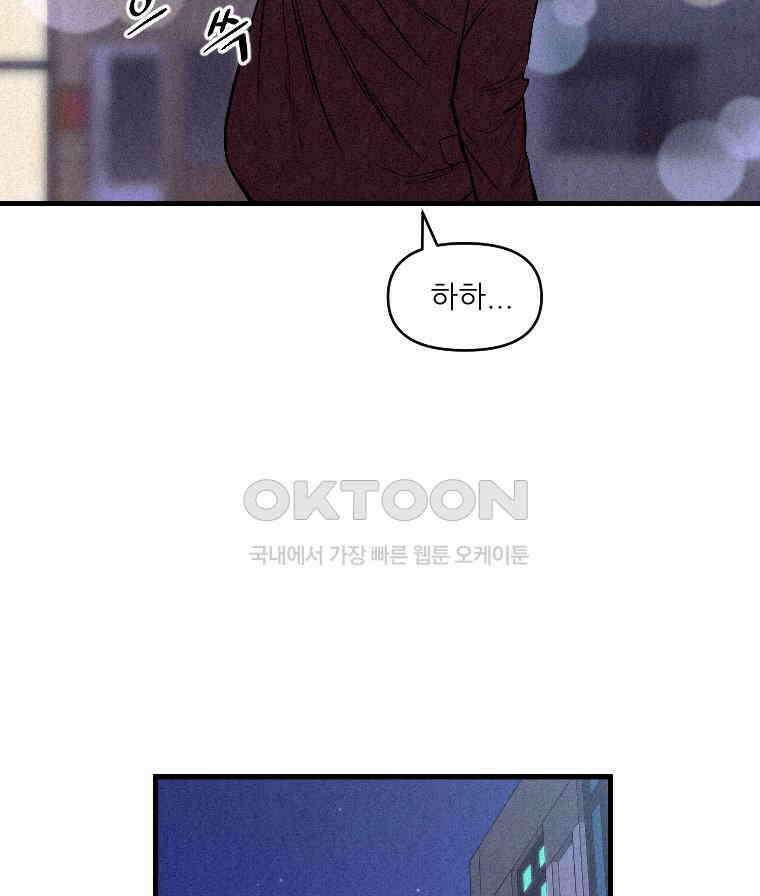 불신 8화 13