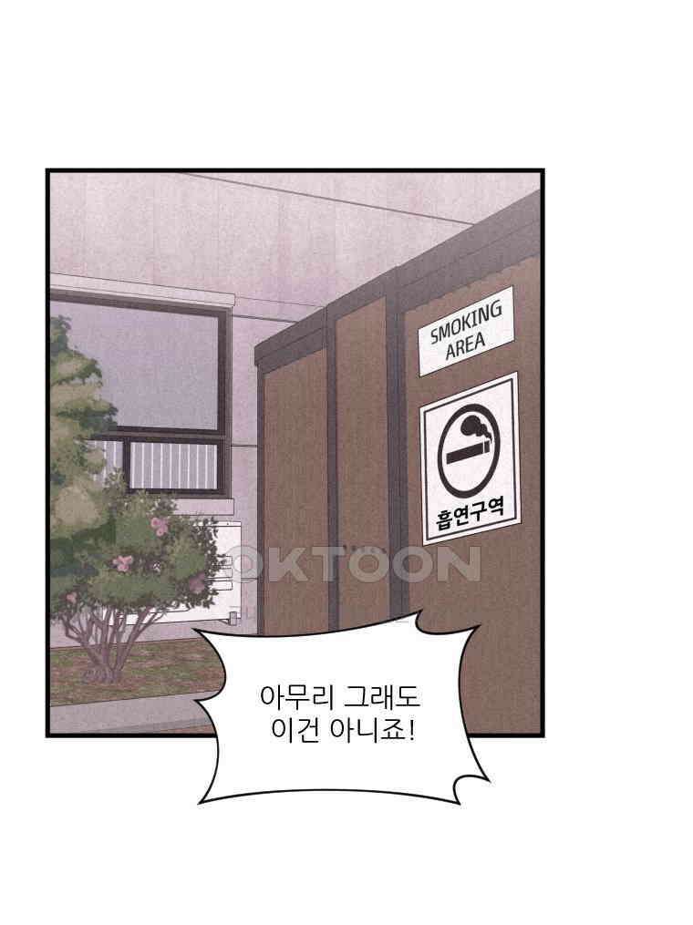 불신 8화 17