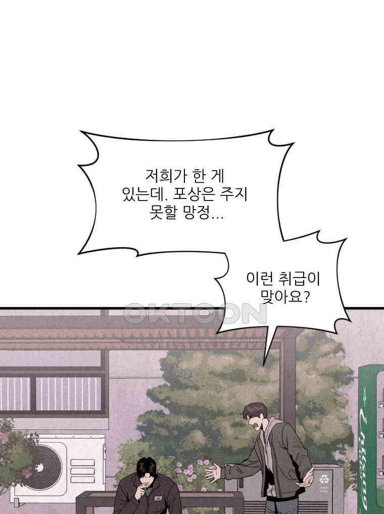 불신 8화 18