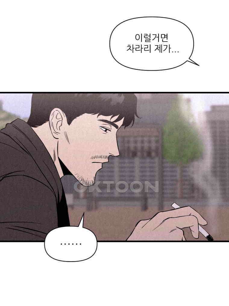불신 8화 21