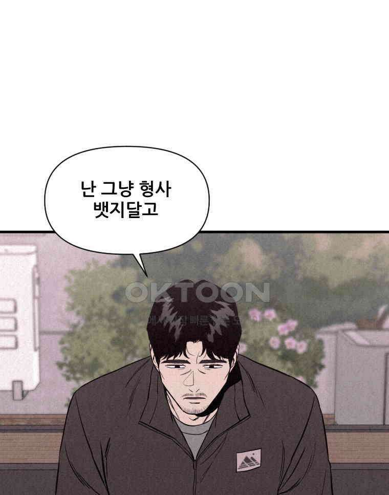 불신 8화 23