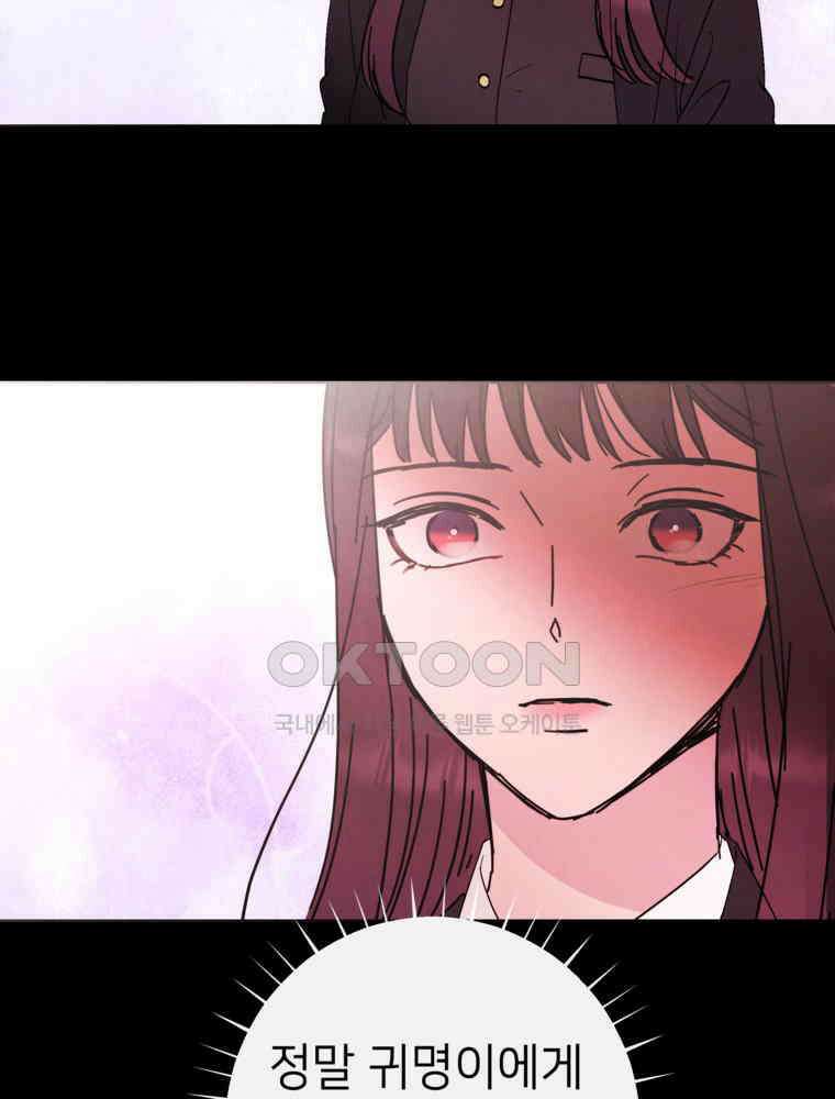 늪에 잠든 것 54화 3