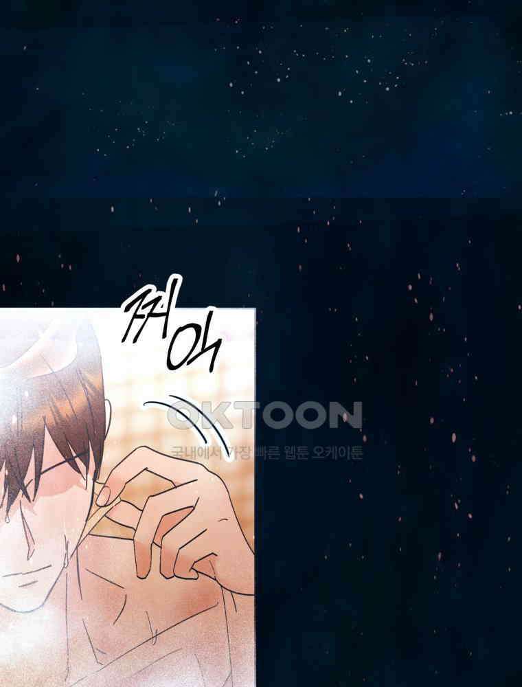 늪에 잠든 것 54화 14