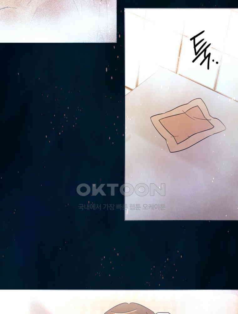 늪에 잠든 것 54화 15