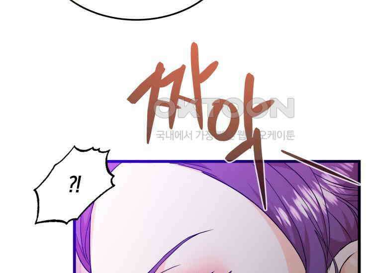 남주를 죽여보겠습니다 2화 5