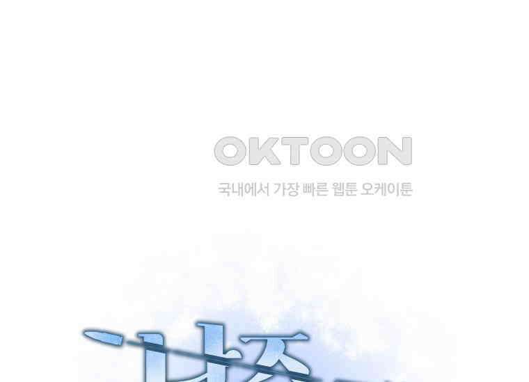 남주를 죽여보겠습니다 2화 18