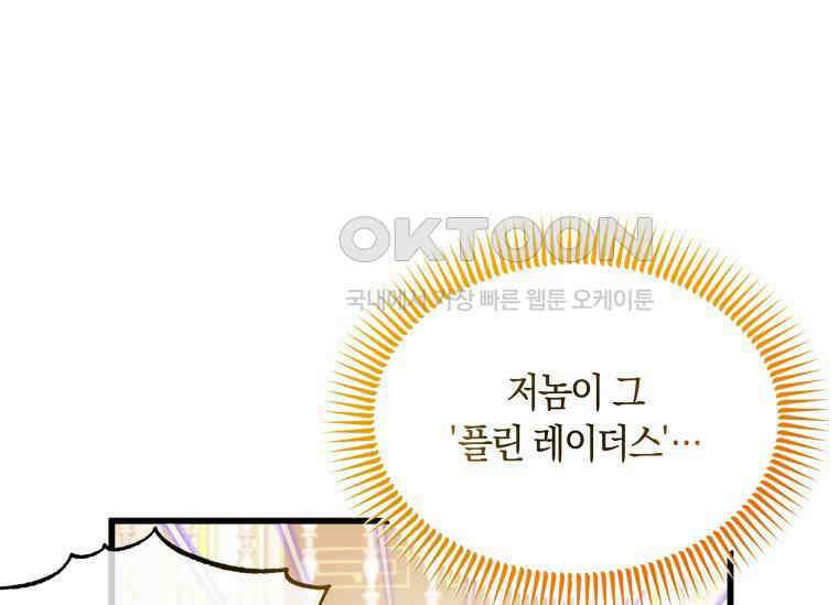 남주를 죽여보겠습니다 2화 20