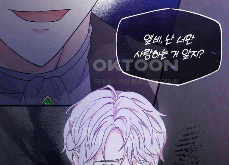 남주를 죽여보겠습니다 2화 25