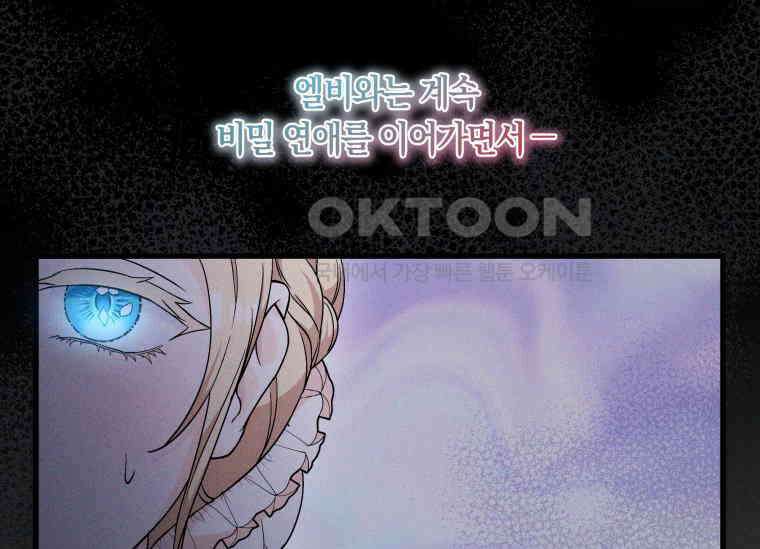 남주를 죽여보겠습니다 2화 28
