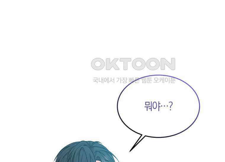 남주를 죽여보겠습니다 5화 1