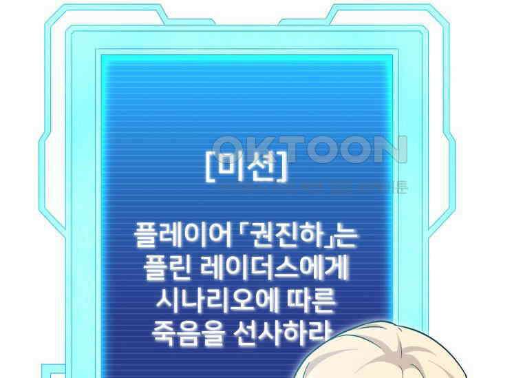 남주를 죽여보겠습니다 5화 4