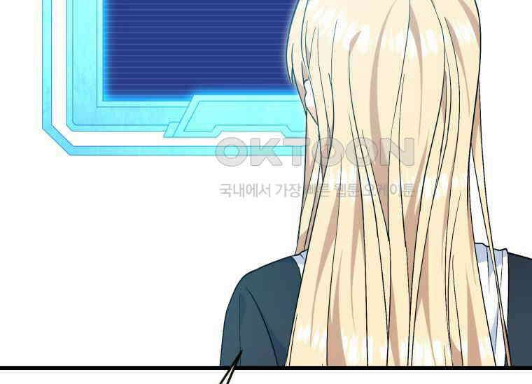남주를 죽여보겠습니다 5화 5