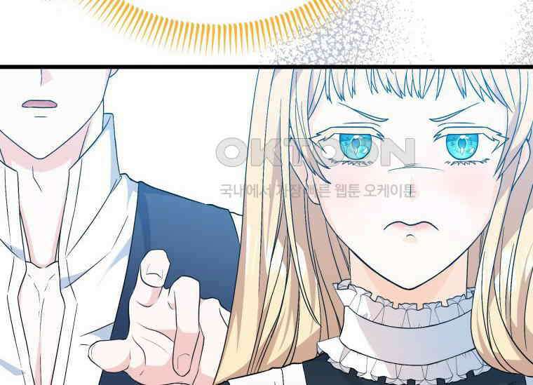 남주를 죽여보겠습니다 5화 8