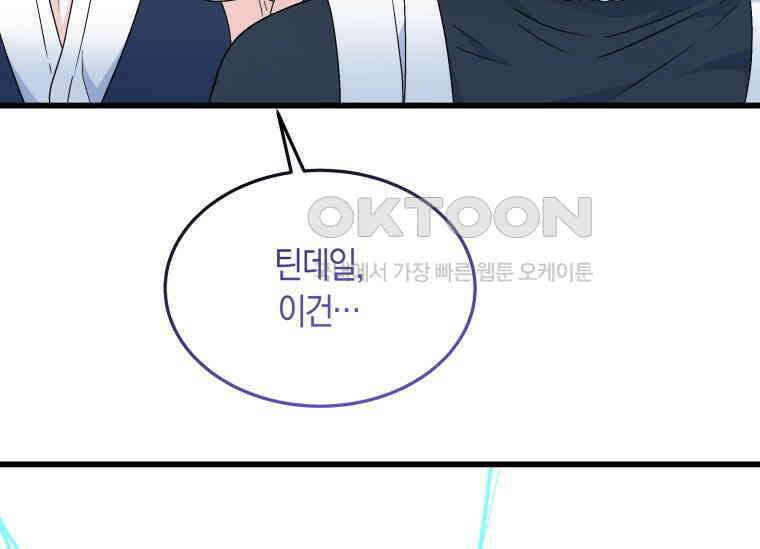 남주를 죽여보겠습니다 5화 9