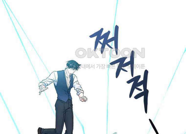 남주를 죽여보겠습니다 5화 10
