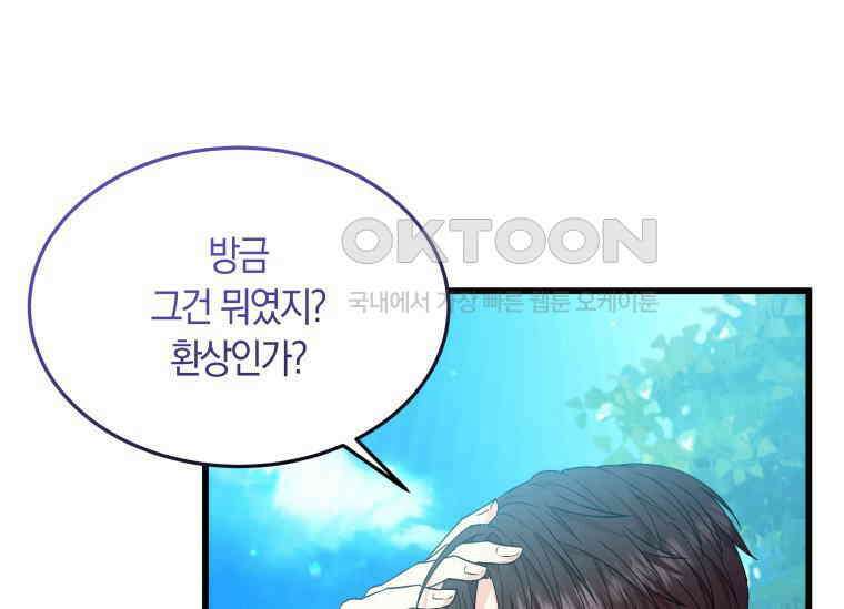 남주를 죽여보겠습니다 5화 22