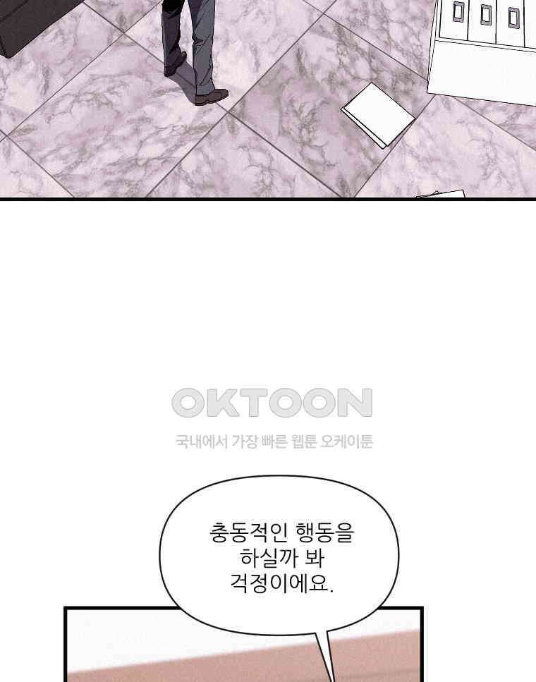 불신 28화 2