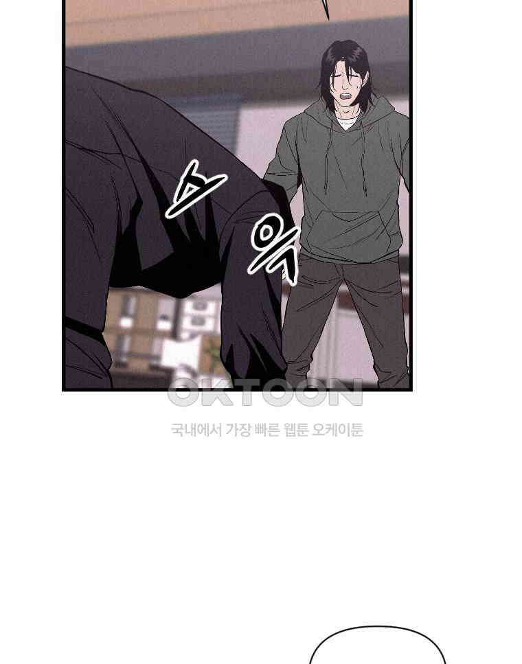 불신 28화 3