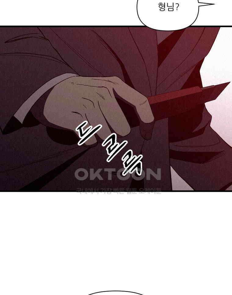 불신 28화 4