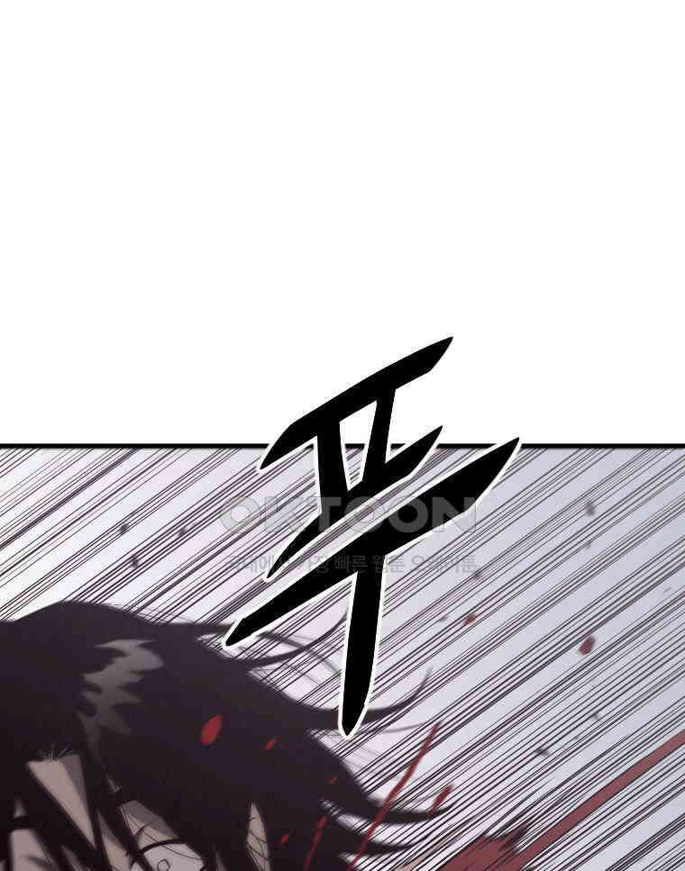 불신 28화 6
