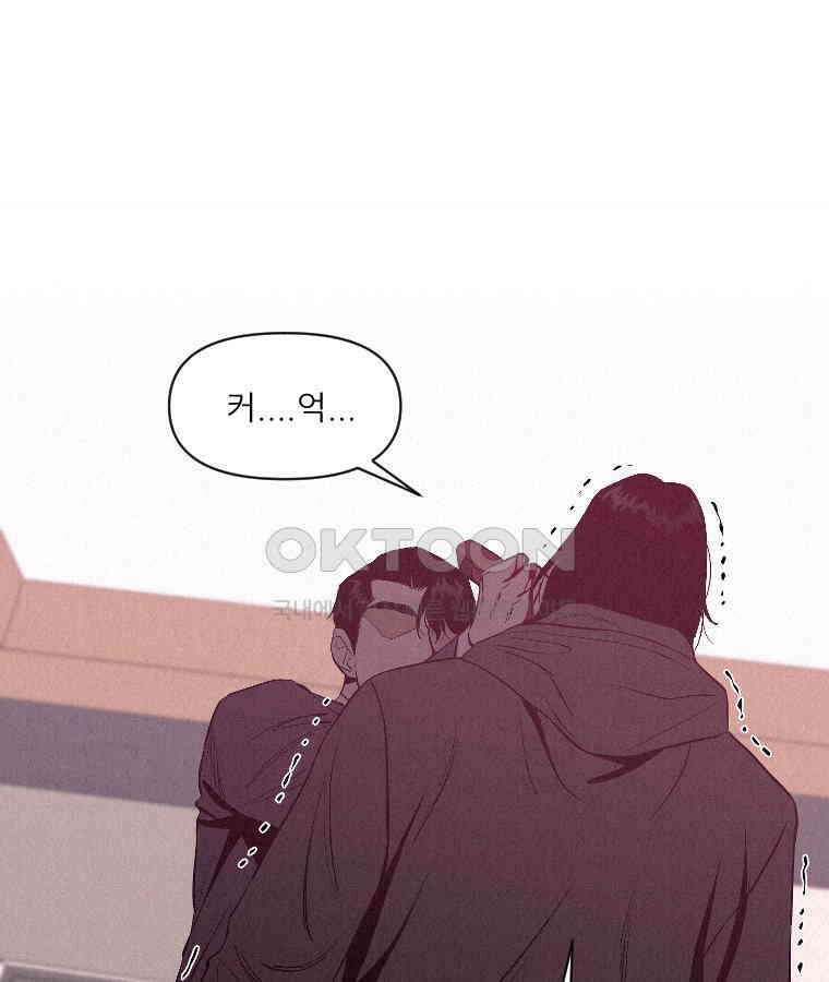 불신 28화 8