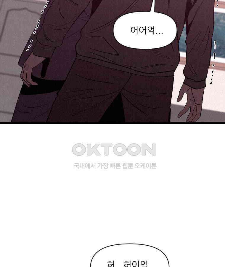 불신 28화 9