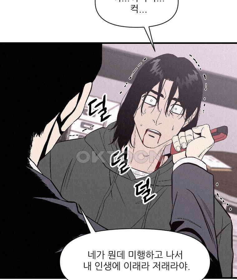 불신 28화 10