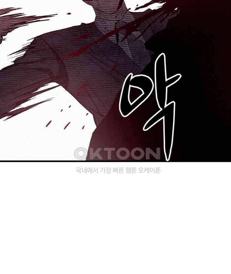 불신 28화 14