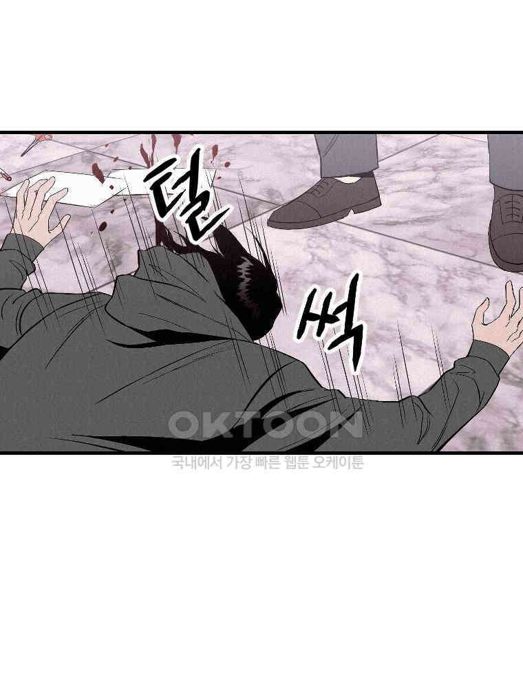 불신 28화 15